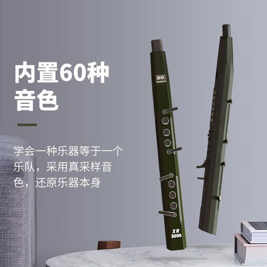 新锐新锐XR3000国产正品电吹管中老年初学者电子萨克斯电子笛演出 新锐XR3000黑色专业配置