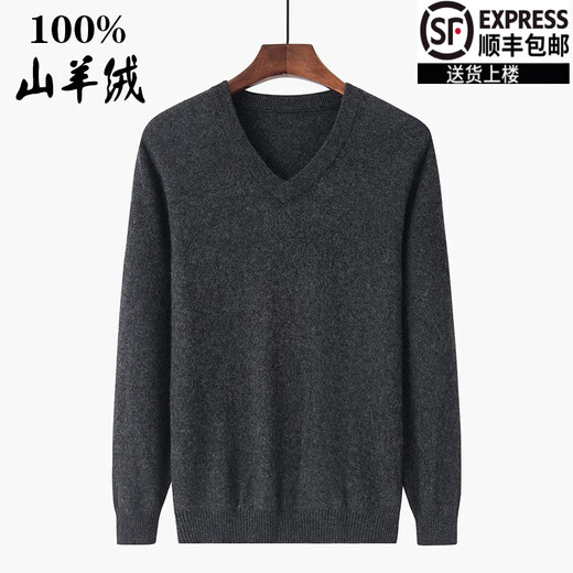 鄂尔多斯市产2024纯羊绒衫秋冬V领毛衣男中年商务纯色打底针织衫 产自鄂尔多斯市-V领/深灰色 XL 175/92A(145-160斤)