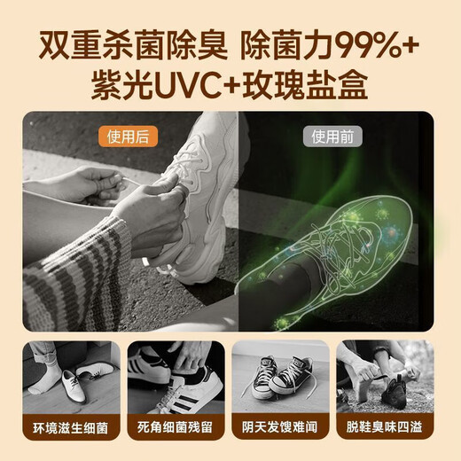 Xiaomi Buyi shoe dryer, shoe dryer, shoe drying artifact, shoe drying artifact, shoe dryer, shoe dryer, wet and dry shoe deodorizer, shoe dryer, purple light telescopic model, rose salt box + purple light deodorization