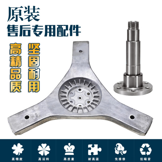 海尔洗衣机法兰轴三脚架XQG70-B10266B10288轴承水封BS1228A 购买9716上筒三脚架 送扳手螺丝