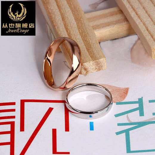 Congye 18K gold rose gold platinum solid glossy ring aperture couple ring wedding ring tail ring brand No. 14 3.35g3.6mm