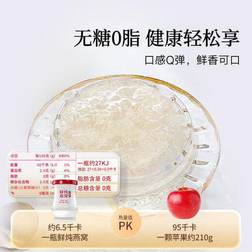 Tongrentang Peking Tongrentang Frisch gedüpfter Vogel -Nest -Geschenkbox Sofortvogel Nest Low Zucker Schwangeres Ernährungsgeschenk Dragon Boat Festival Geschenk [Saison Set 45G*84 Flaschen] Zuckerfreier Stil - 7 Flaschen pro Woche