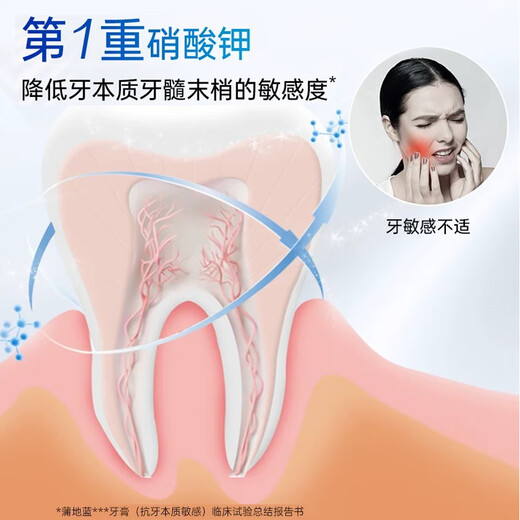蒲地蓝口腔健护抗敏功效型牙膏98g留兰味（抗牙本质敏感）