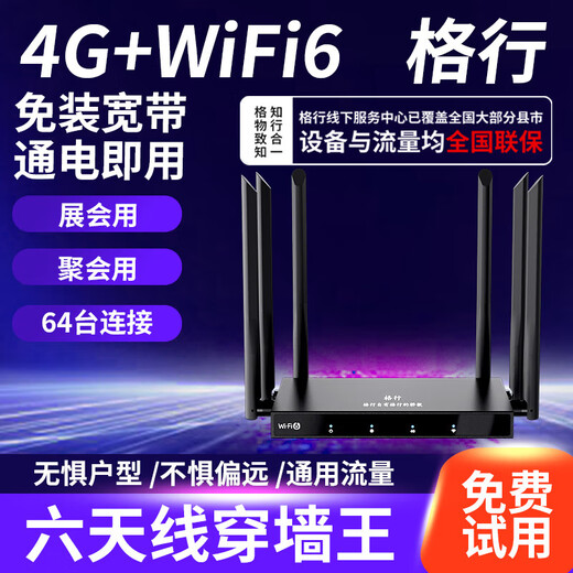 Gexing portátil WiFi6 oficial 4g de alta velocidad CPE tipo tarjeta 2025 nuevo punto de acceso móvil enrutador inalámbrico seis antenas Signal King MF800 conmutación de red inteligente wifi6 20G/mes* 1 mes de experiencia en tráfico