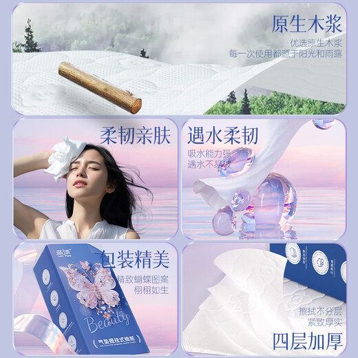 蓝漂悬挂式抽取卫生纸家用纸巾厕所家用抽纸 4层 1000张*1提 蝴蝶挂抽