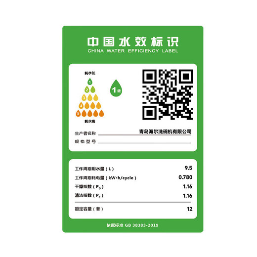 Haier (Haier) 12 sets of built-in dishwashers can be installed directly under the stove for home use. First-class water efficiency. Intelligent door opening for quick drying. High-temperature sterilization, washing, and drying integrated. Long-term storage. New national supplement. Directly installed under the stove. No installation required. Quick delivery.