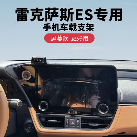 YIFA 2025 Lexus ES200 Auto-Mobiltelefonständer Dedizierte ES300H Auto Mobiltelefonnavigation Ständer Zubehör Lexus [Elektrisches Verriegelungsmodell] 25 Lexus ES (14-Zoll-Bildschirm)