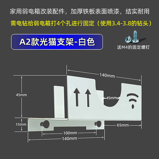Weak current box cable management rack multimedia box optical cat router switch fiber optic home module modification bracket accessories fishbone cable management board-0.5U-white