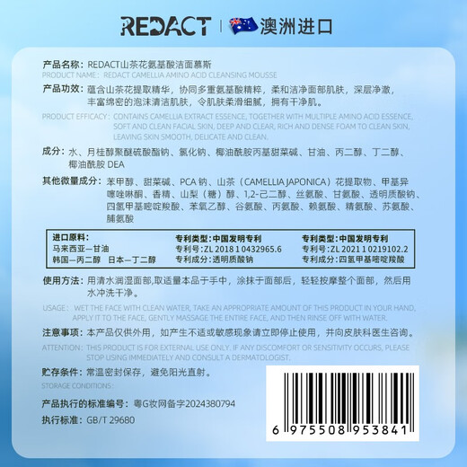 Redact Australian Amino Acid Teenagers Facial Cleanser 12-16 Years Old Oil Control and Acne Removal Adolescent Students Boys and Girls Facial Cleanser