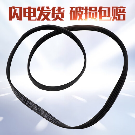 Sanyo Original Sanyo Didu Rongshida Whirlpool Drum Waschlaschinengürtel 4EPJ1105 5EPJ1105 Zubehör 4EPJ1105 Allgemeiner Zweck 5EPJ1105