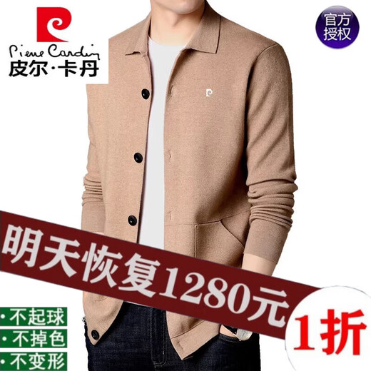 
Pier Cardin 100% plush sweater for men's jacket cardigan knitted sweater loose sweater spring and autumn casual wool shawl sweater 7723 camel 165/M
