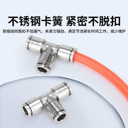EXSN three-way stainless steel air pipe joint metal pneumatic joint 304 air pipe quick-in connector PE4 6 8 10 PE-10