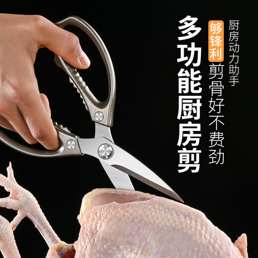 兴刃厨房强力剪刀多功能家用不锈钢鸡骨剪食物剪烤肉剪食品级剪子 厨房剪【巨划算 】