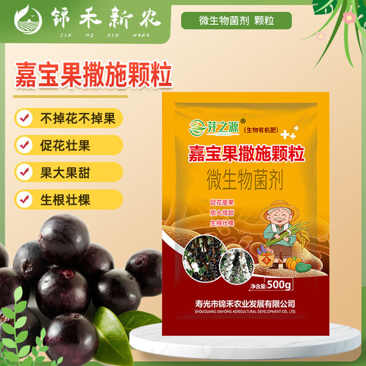 The source of buds Jiabao fruit spreading granular tree grapes promotes flowering, flower setting, fruit expansion, fruit sweetness and yield increase. Whole-bacteria organic microbial fertilizer. 1Jin Jin is equal to 0.5kg. Packing is expensive in freight.