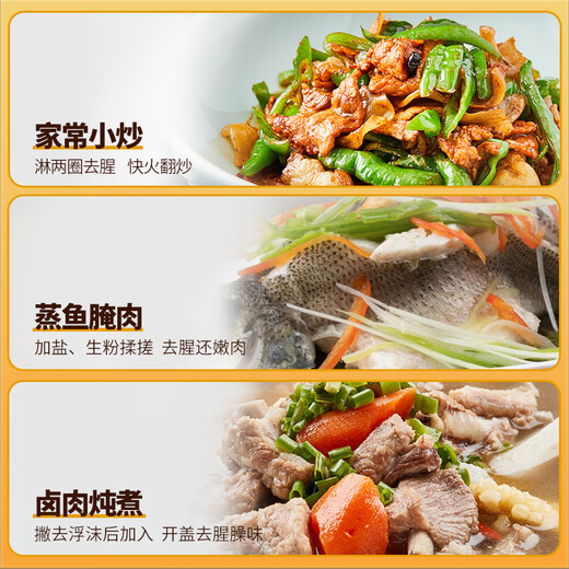 Qianhe Onion and Ginger Cooking Wine 10% 1.28L 0 Addition Specifications