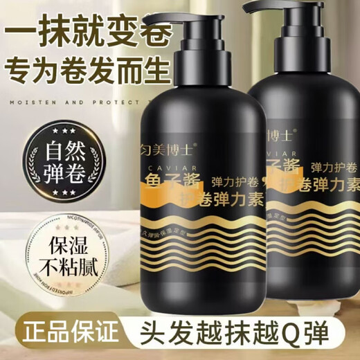 Dr. Yunmei Caviar Elastic Women's Curly Hair Moisturizing Protector Anti-frizz Fluffy Perm Care Essential Oil Long-lasting Styling and Shining 1 Bottle 300ml