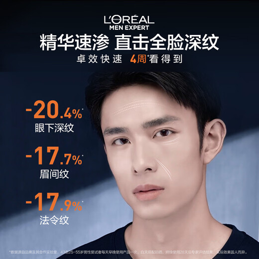 L'Oreal Herren Jugend Hautquelle Gesichtsreiniger Essence Creme Drei-teilige Set Anti-Falten-Festung Hautpflegeprodukte Geburtstag Geschenk Freund