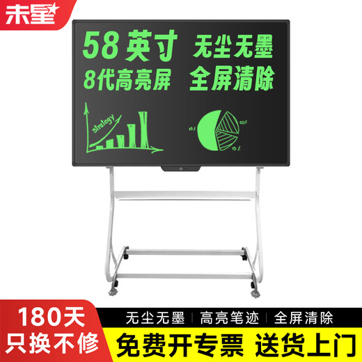 Weixing Tableau noir LCD 80/70/60 pouces tableau d'écriture tableau à dessin tableau d'écriture tableau noir électronique enseignement à domicile bureau d'affaires réunion tableau blanc électronique tableau d'écriture élimination en un clic sans poussière modèle haute luminosité 58 pouces plein écran clair + support de type S