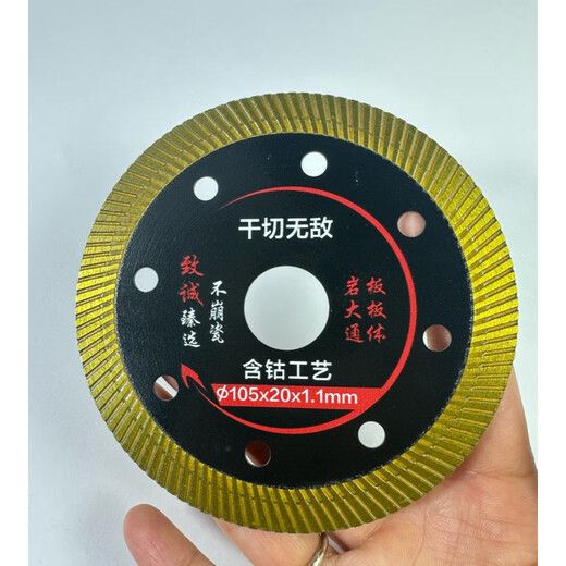 Kejiang ceramic tile cutting blade does not chip edge dry cutting king ultra-thin angle grinder marble machine stone diamond ceramic special saw blade all-ceramic black blade 5 pieces get 1 piece free, send 6 pieces