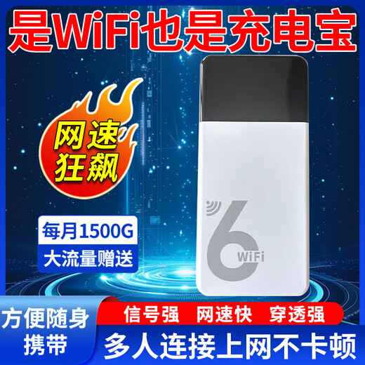 Shangwanglian banco de energía portátil WiFi enrutador de red inalámbrica 1500G computadora móvil Internet banda ancha móvil Unicom Telecom gran flujo Internet tesoro 10000 mAh batería grande acceso a Internet