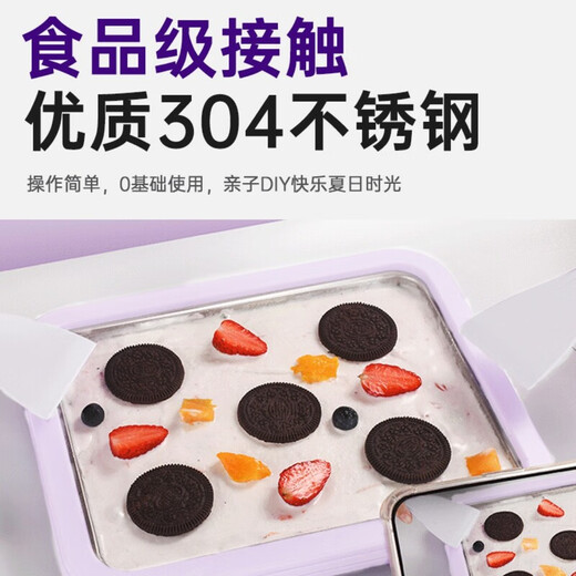 WCZ德国炒酸奶机小型炒冰机自制diy免插电迷你冰淇淋机 风信紫*加大型食品级304不锈钢.