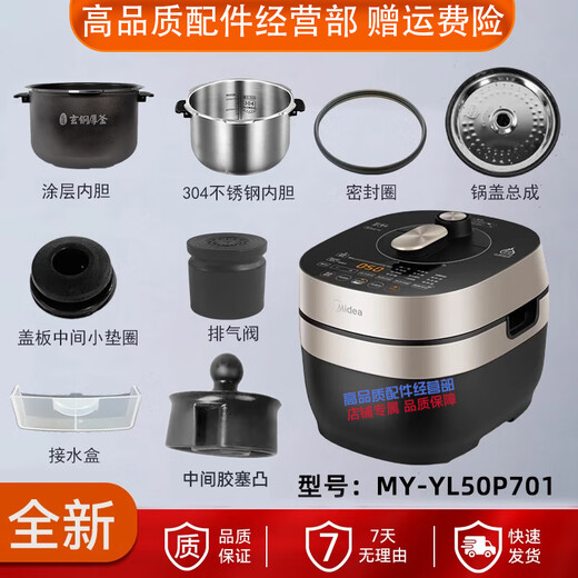 适用美的MY-YL50P701配件电压力锅内盖密封圈内胆排气阀接水盒 密封圈
