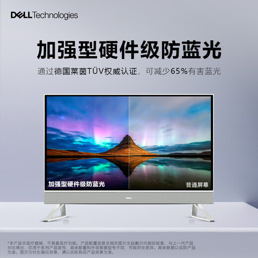 【准新品】戴尔（DELL） 25年新款 高端一体机台式电脑(13代i7-1355U 16G 1T)美学白 27英寸大屏100Hz 办公学习机 