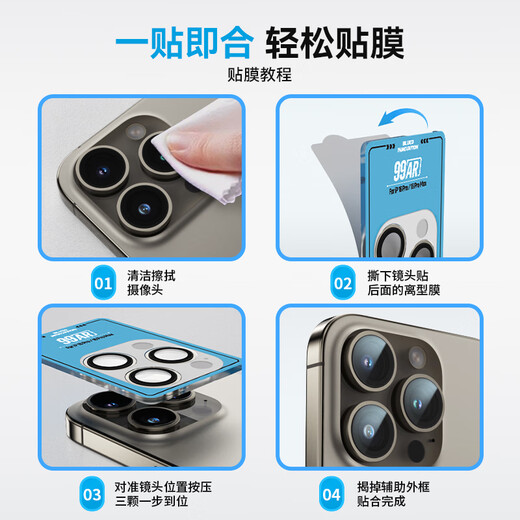 
Mr. Lanxing applies to Apple 16promax lens film iPhone16pro rear camera protective film 99AR high-definition transparent anti-scratch anti-glare tempered film Titanium original