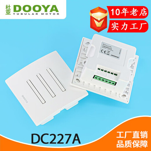 Duya DC227A Receptor 86 Levante de la cortina eléctrica DC1680 Controlador de toldo eléctrico Switch DC3887A Dual canal 24 V en 24 V Out