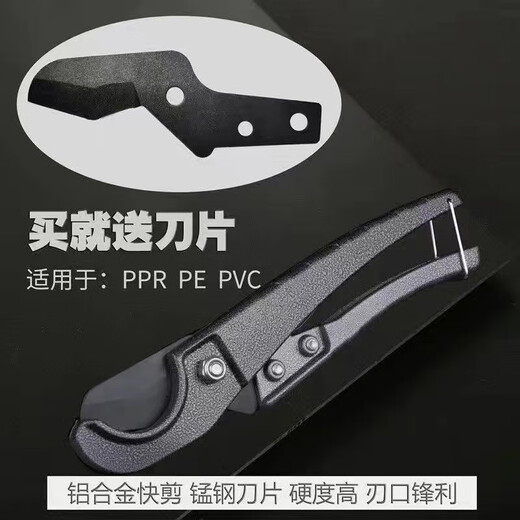 An Junsheng 32ppr quick cut pipe cutter pipe cutter hose aluminum plastic pipe scissors PVC water pipe scissors imported steel black blade black buckle quick cut 5 pieces