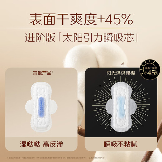 高洁丝阳光烘烘海岛棉纯棉卫生巾8包64片日夜全周期组合超薄姨妈巾