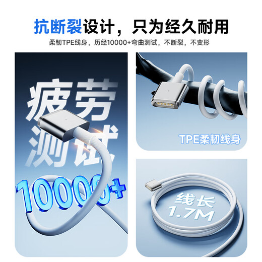 极川 苹果笔记本电脑充电器Macbook Pro充电线磁吸头60W电源适配器老款 适用A1502/A1425/A1435