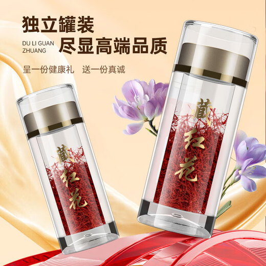 Tongrentang Saffron Tibetan Special Pired Practical Gift для старейшин и родителей лечить китайские лекарственные материалы.
