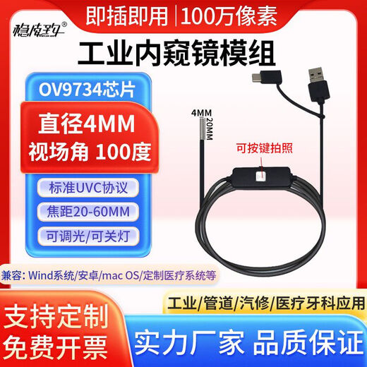 Xmsjzhe Durchmesser 4 mm Hochdefinition Endoskop 1 Million Kameramodul Industrielle Rohrleitung Auto Reparatur wasserdicht OV9734 Durchmesser 4mm3 Meter Hardwire Drei-in-ein-Schnittstelle Light_