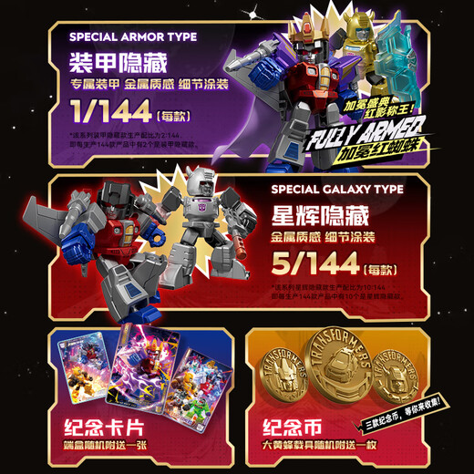 Brooke Building Block Man Transformers Star Edition 02 Single Star Struggle for Hegemony Trendy Boy Toy Birthday Gift