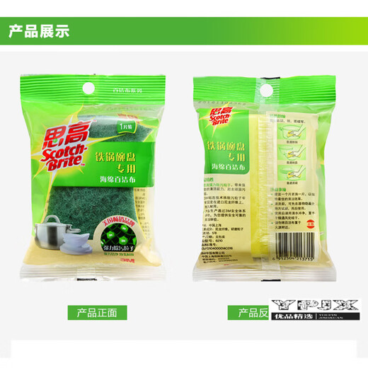 思高3M6210/6215/7103洁净百洁布家用厨房抹布洗碗刷锅刷碗百洁 6210(5包)