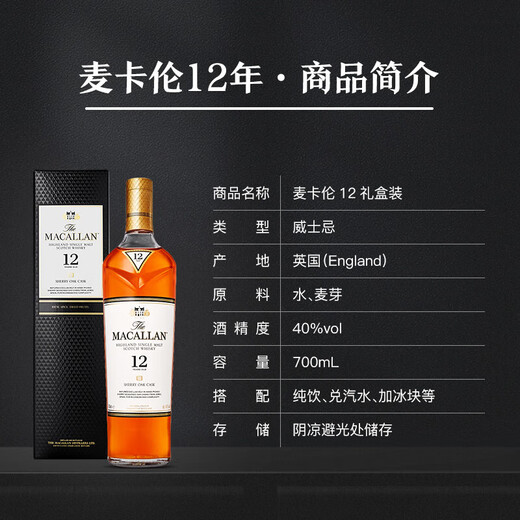Macallan Single Malt Whisky importierten Wein 12 Jahre Shirley Barrel 700 ml*1 Flasche