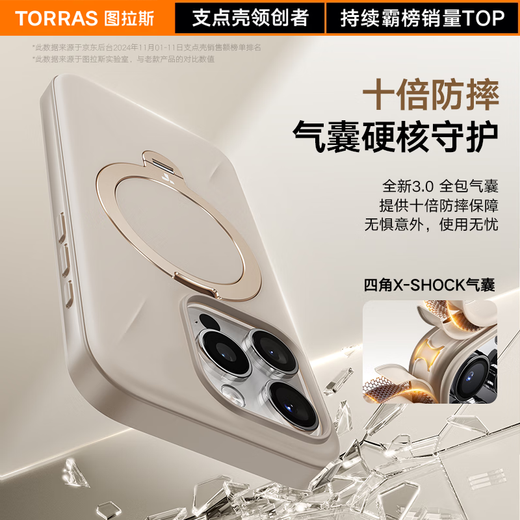 图拉斯支点壳QPro【高端时尚丨相机按键全包】 适用苹果17promax手机壳iphone16pro磁吸支架15防摔磨砂款 【玉霜白】相机按键全包 【iPhone16ProMax】