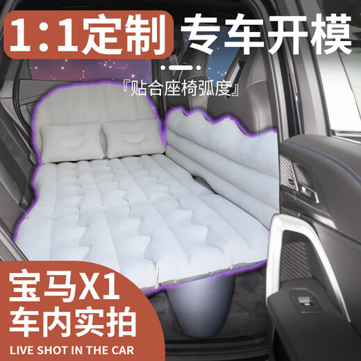 
Bozi is suitable for 24 BMW X1 car inflatable mattress rear seat sleeping mattress car special sleeping artifacts. Hot-selling BMW X1 special [Warm Rice] full block three BMW X122222