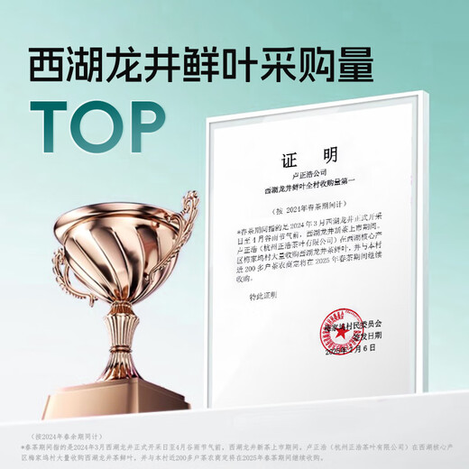 卢正浩新茶绿茶梅字西湖龙井茶特级100g明前茶叶礼盒梅家坞父亲节送礼