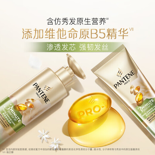 潘婷3分钟奇迹臻养洗发水多效香氛型470g+护发素160ml