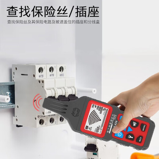 精明鼠寻线仪多功能测线仪220V强弱带电线缆巡查墙面地下暗线走向探测器 NF-826 400V强电探测/万用表功能