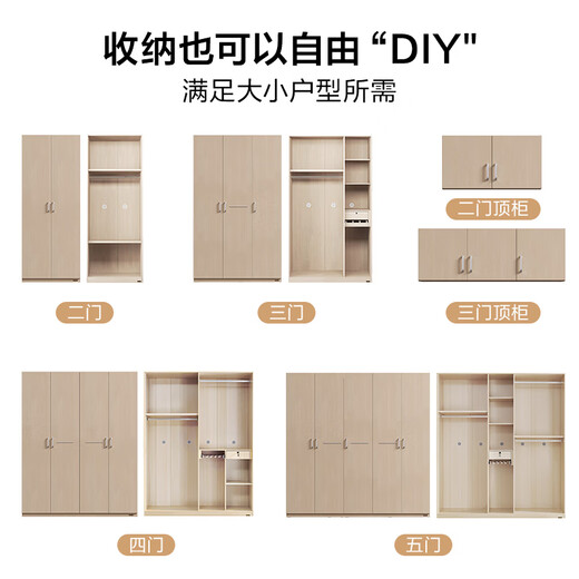 Quanyou Home Finished Modern Simple Style Large Wardrobe Top Cabinet Combination Home Bedroom Furniture Cabinet Wardrobe White Oak Color 1.86m Five Door Wardrobe New Multi-Specifications Flexible Combination + Scientific Partitioned Storage