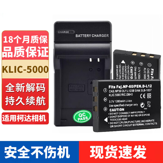 简猎Kodak柯达KLIC-5000相机电池LS753 LS420  LS633 LS743充电器 KLIC-5000充电器USB版