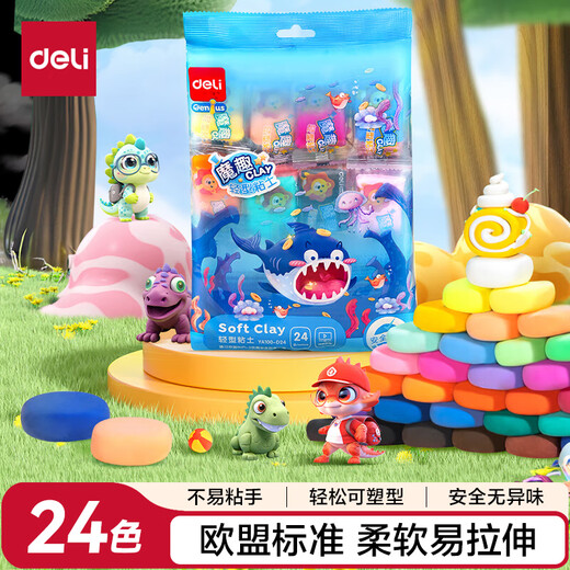 Deli (deli) 24 color ultra light clay clay color mud plasticine art toy handmade DIY birthday gift boy girl space sand children school start stationery birthday gift
