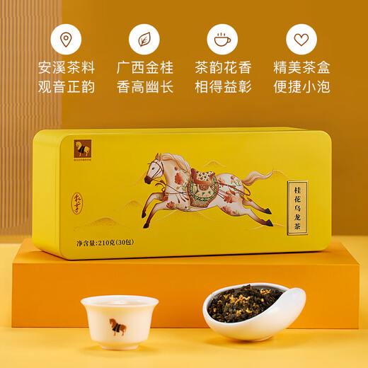 八马茶业 金骏眉/大红袍/肉桂/单枞/铁观音/白茶/茉莉花茶 茶叶自己喝 【桂花乌龙茶】210g