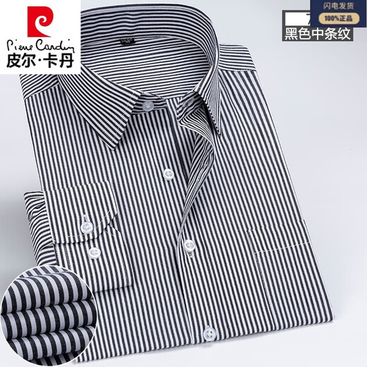 皮尔卡丹2025春季款粉色条纹衬衫男长袖休闲职业工装纯色衬衣打底衫 粉色条纹719 37