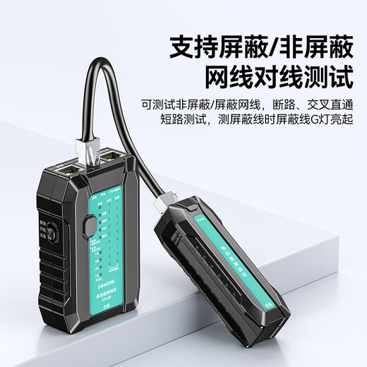 Тестер сетевых кабелей Shanze Многофункциональный тестер сетевых кабелей/телефонных кабелей Сетевая кристаллическая головка Испытательная техника с одной головкой/Бытовой интеллектуальный выключатель обнаружения сигналов CS-68