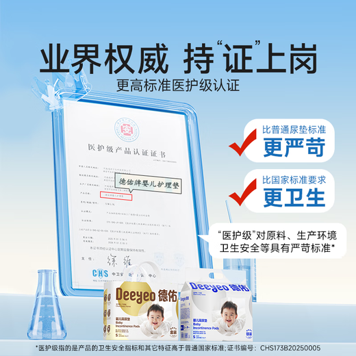 德佑 婴儿隔尿垫新生儿宝宝一次性床垫护理垫吸水透气不回渗隔尿垫 【新升级】金装M码46片