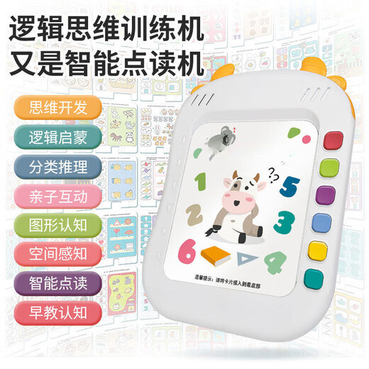 Juguetes para niños Educación temprana Lógica de juguete Pensamiento de pensamiento Máquina de aprendizaje automático Smart Education Education Machine para niños Versión de carga para bebés [ampliar y espesar] 372 Preguntas + 264 lecturas chinas e inglesas